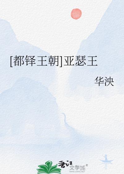 都铎王朝亚瑟王番外