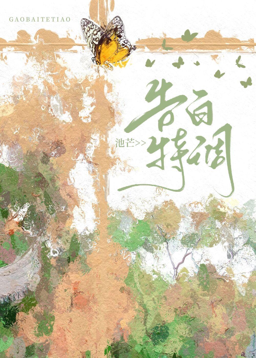 王被迫苏醒（星际）