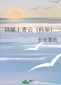 跃龙门(科举)