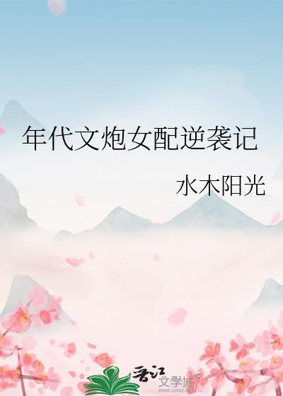 渣男改造的千百种姿势[快穿]