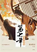 竹马守寡的第七年(女尊)