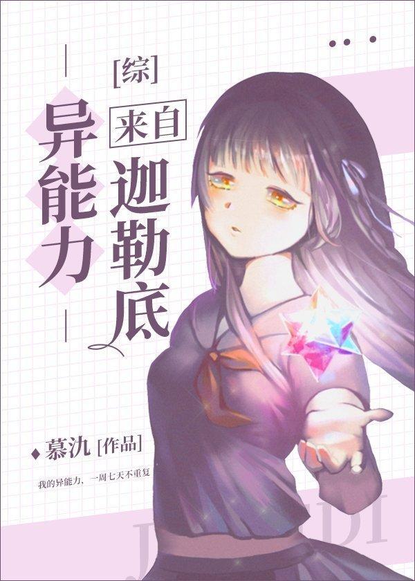(综漫同人)异能力来自迦勒底